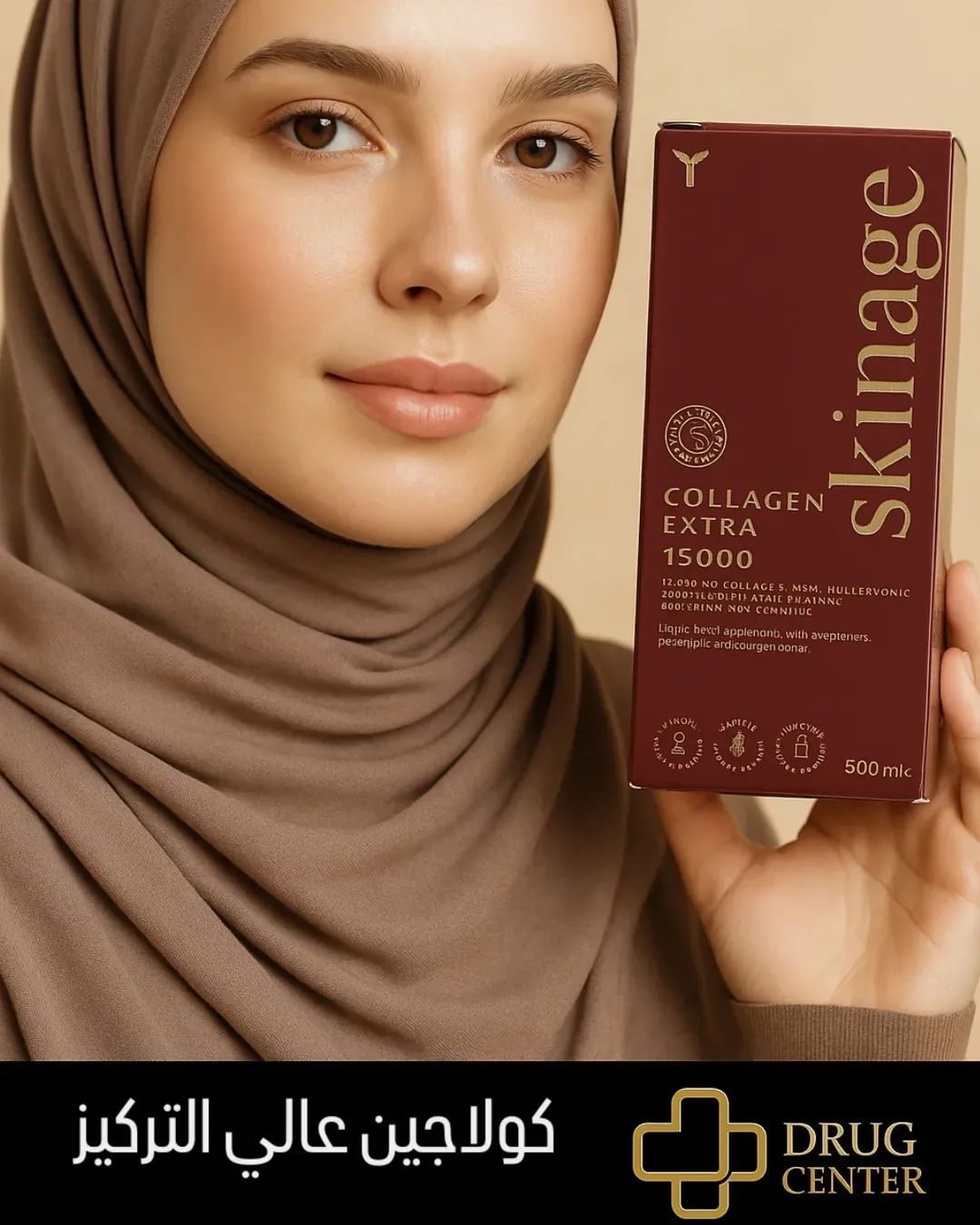 SKINAGE COLLAGEN EXTRA
سكن ايج كولاجين اكسترا الجديد من ياسنكا الكرواتية