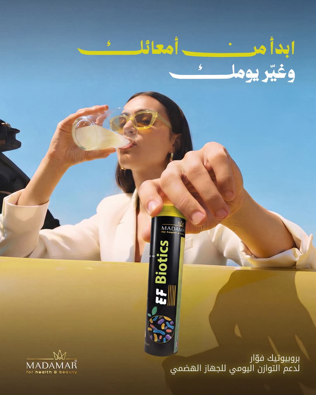 من أمعائك... وغيّر يومك. ✨
صحة الجهاز الهضمي هي أساس الشعور بالراحة والتوازن كل يوم.
اقراق فوارة بالبروبيوتيك من مادامار البولندية
مع اي اف بايوتكس Ef Biotics، امنح جسمك دعمًا يوميًا بالبروبيوتيك للمساعدة في الحفاظ على توازن البكتيريا النافعة ودعم صحة ال