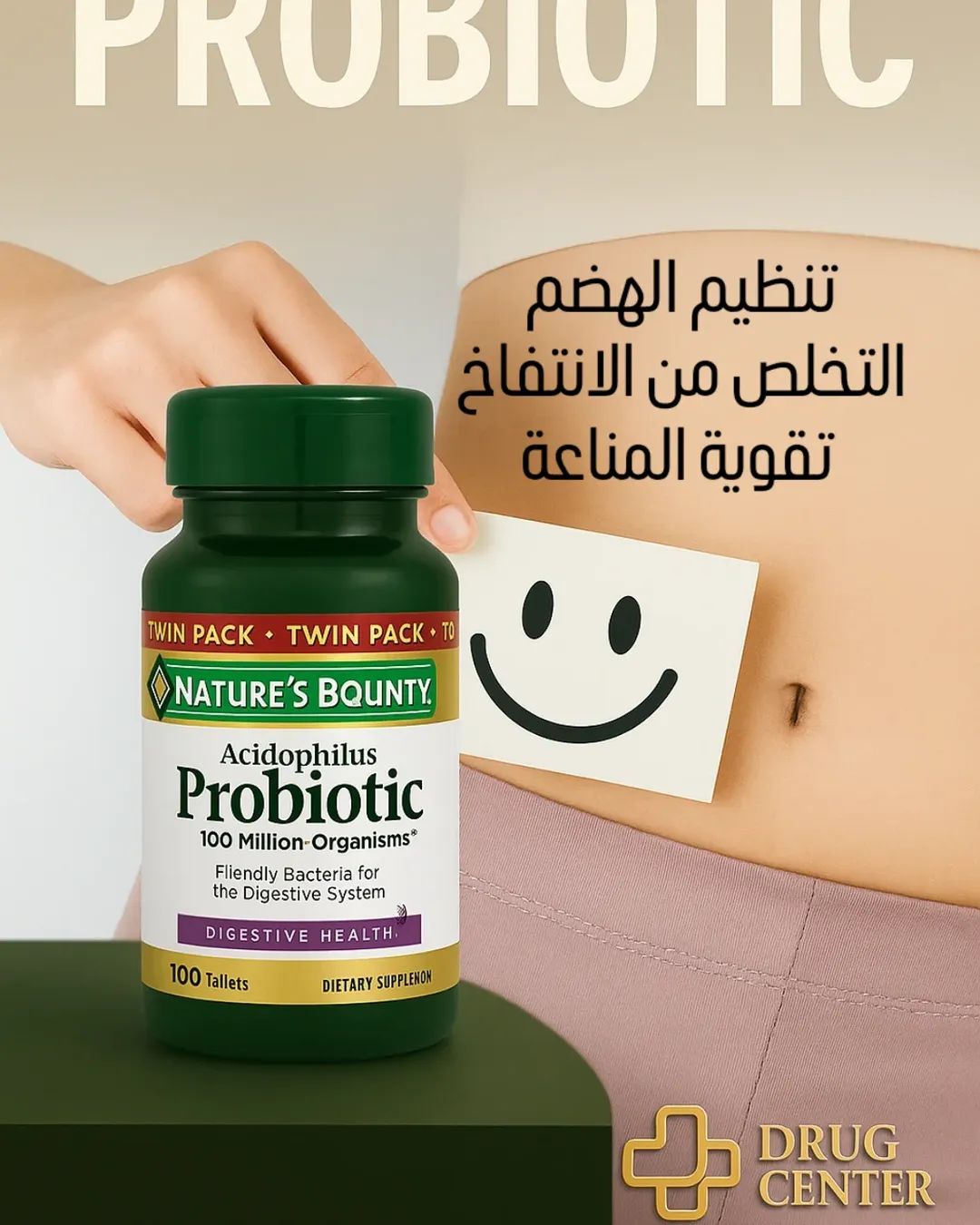 حبوب البروبيوتيك من نيجرز باونتي الامريكية 🇺🇲Nature’s Bounty
تمنح أمعاءك الدعم الذي تحتاجه