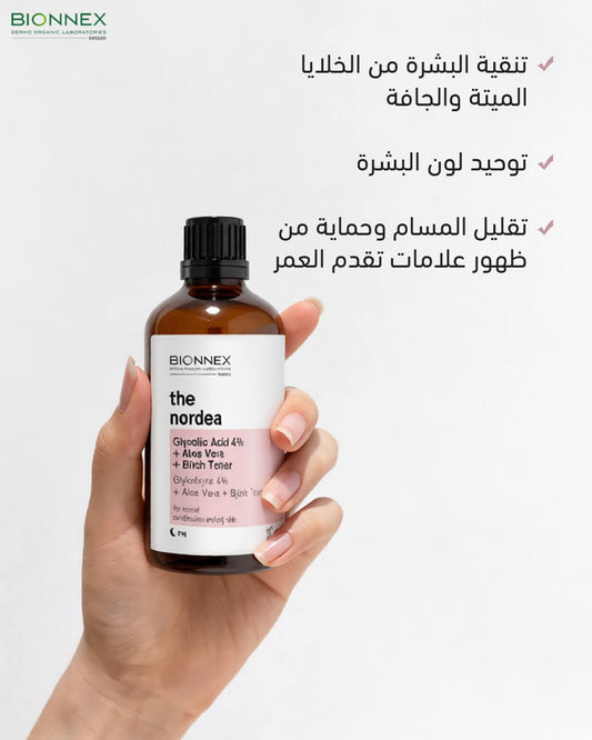 تونر كلايكوليك اسيد مع جل الصبار من بايونكس السويدية 🇸🇪
Bionnex The Nordea Glycolic Acid 8% + Aloe Vera + Birch Toner
وداعاً للبهتان والملمس غير المتجانس
تونر Bionnex Glycolic Acid 8% يمنح البشرة تقشير لطيف وتجديد واضح ليكشف عن بشرة أنعم وأكثر إشراقاً