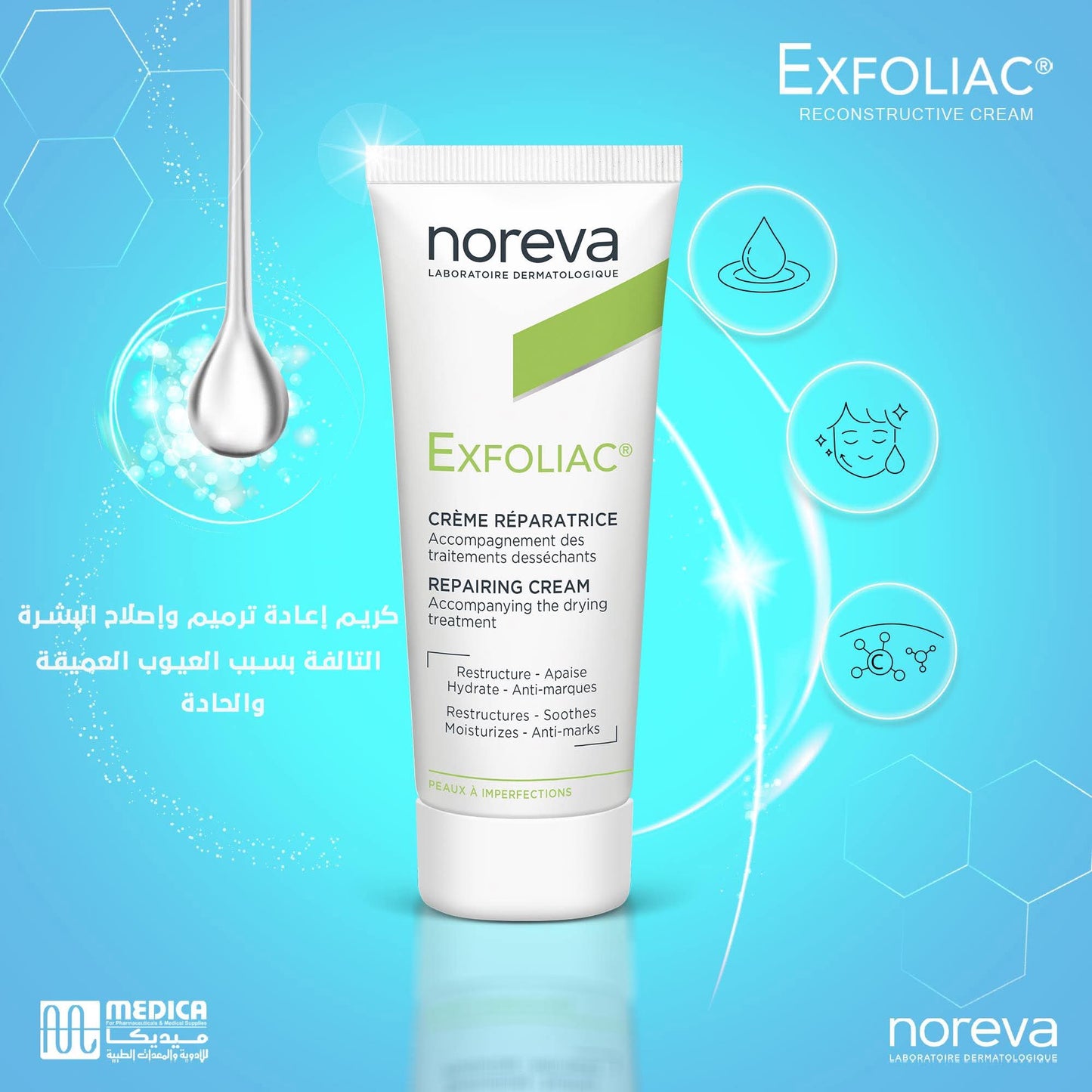 اكسفولياك ريكونستركتف اند ريبير كريم من نوريفا الفرنسية 🇲🇫
Noreva Exfoliac Reconstructive & Repair Cream
✨ كريم مرمم ومهدئ للبشرة