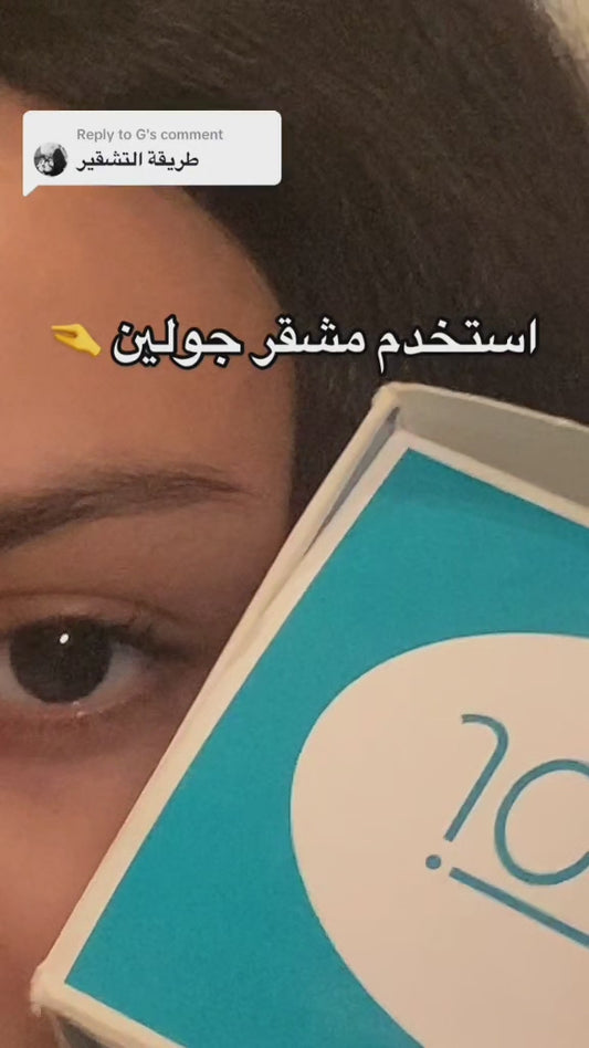 كريم تشقير الشعر من جولين 
Jolen Hair Bleaching Cream
حل سريع وفعال لإخفاء الشعر الزائد بدون إزالة
كريم التفتيح يمنحك مظهر ناعم ونظيف خلال دقائق
مثالي للوجه والمناطق الحساسة بدون تهيّج واضح