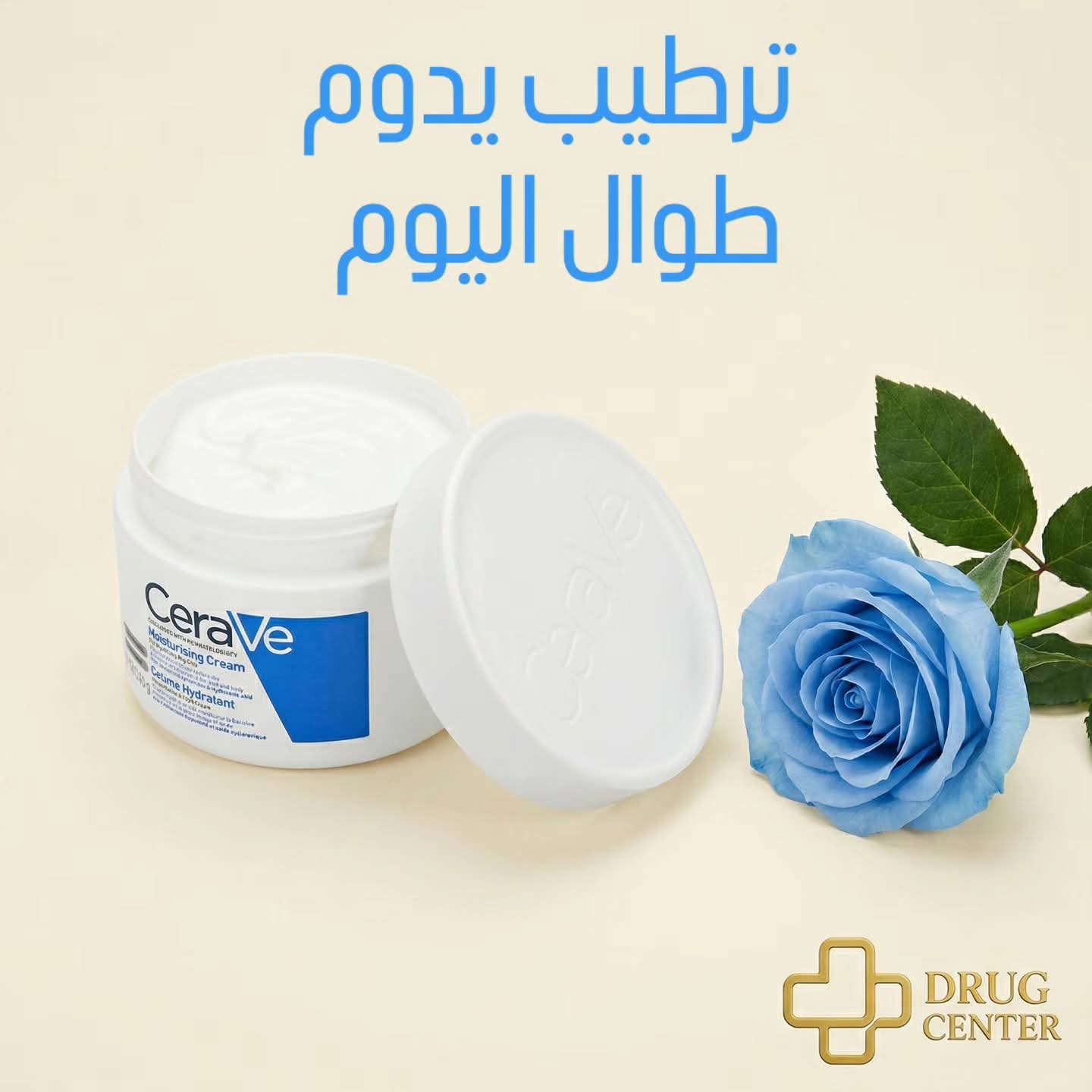 سيرافي كريم مرطب