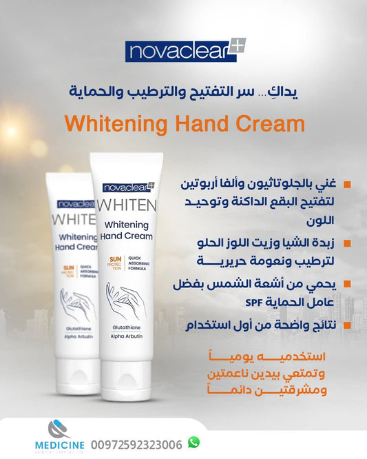 كريم وايتن لتفتيح اليدين من نوفاكلير  Novaclear 💧