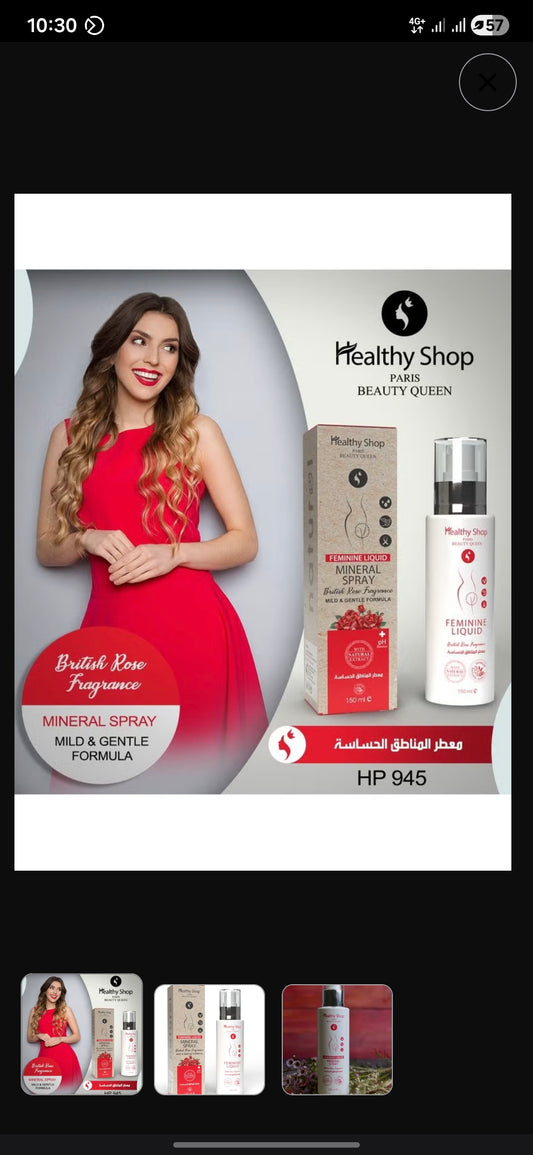 Healthy Shop Feminine Liquid Mineral Spray

انتعاش فوري وحماية يومية للمناطق الحساسة مع سبري هيلثي شوب معطر المناطق الحساسة 
تركيبة معدنية خفيفة تساعد على تقليل الروائح وتهدئة البشرة بدون تهيج
نظافة تدوم بثقة طوال اليوم