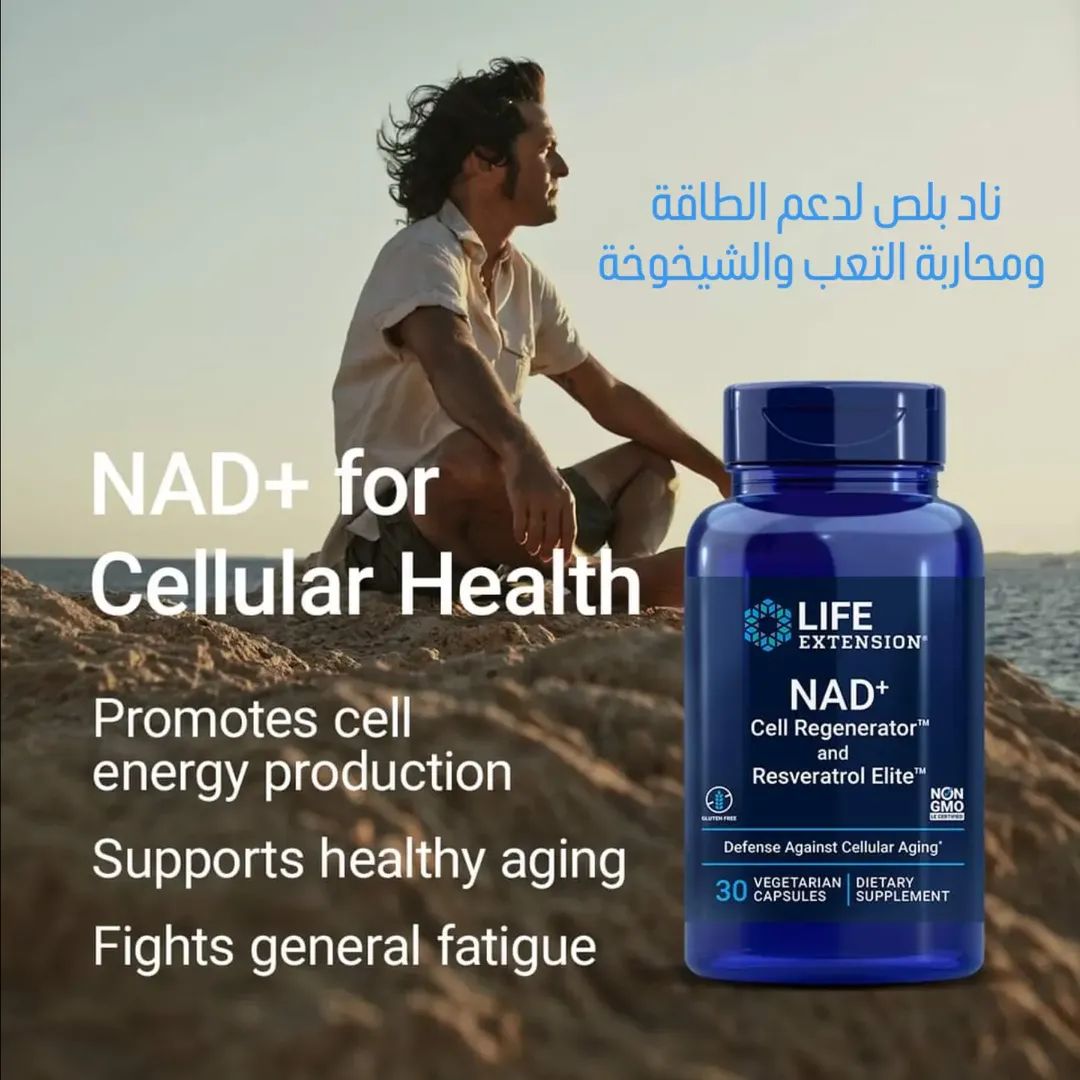 أحدث ترقية لتحسين شيخوختك مع مكمل ناد بلص من لايف اكستنشن الامريكية 🇺🇲

NAD+