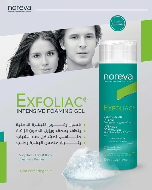 Noreva Exfoliac Foaming Gel
✨ جل رغوي منظف للبشرة الدهنية والمعرضة للحبوب من نوريفا الفرنسية 🇲🇫