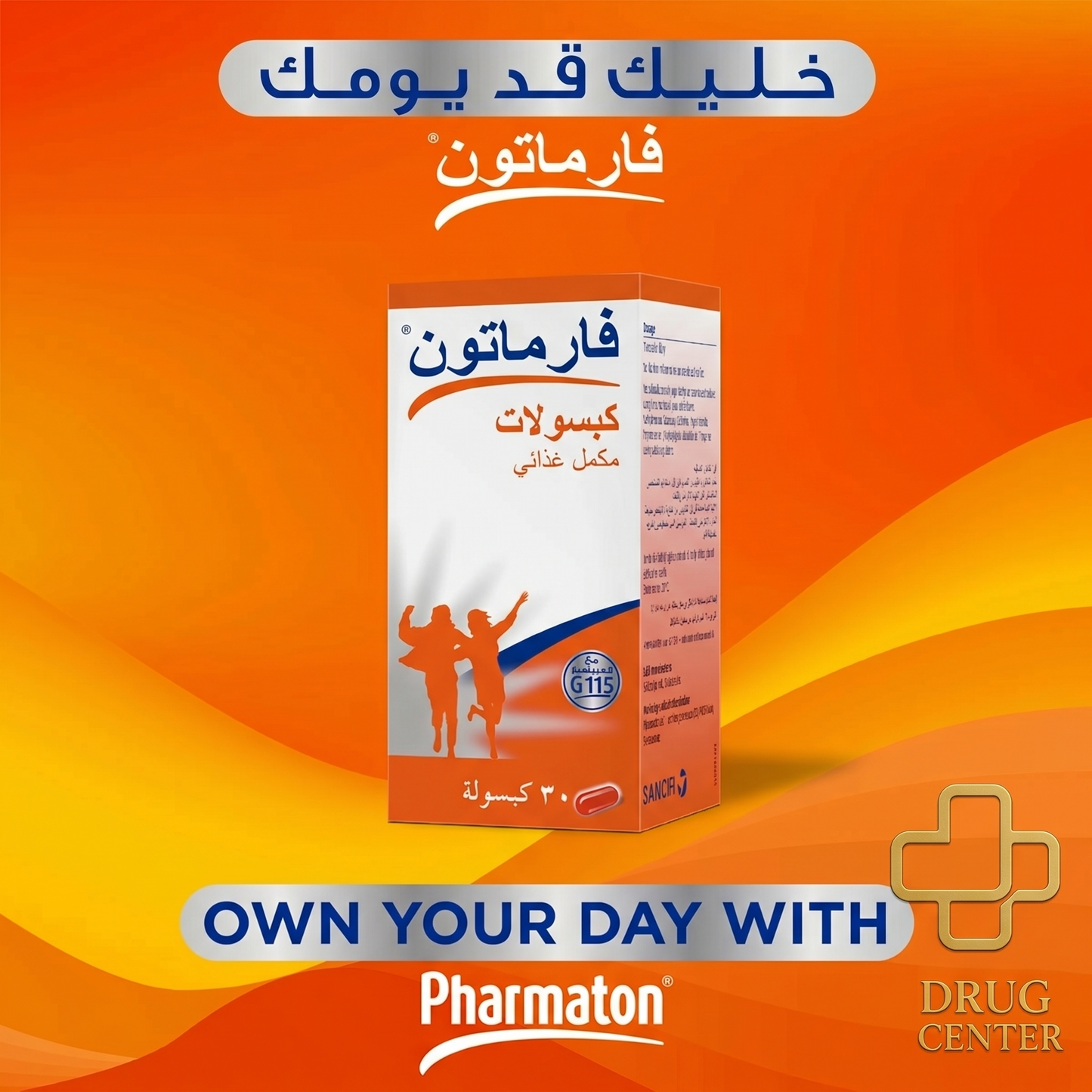 فارماتون كبسول