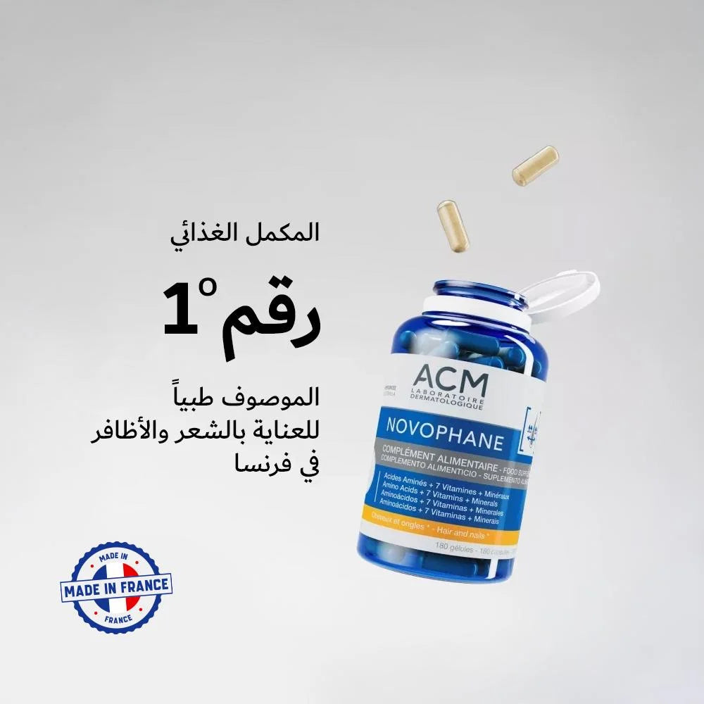 نوفوفان كبسول من اي سي ام الفرنسية 🇲🇫
تساعد كبسولات نوفانان لمكملات أطعمة الشعر من مختبر ACM الرجال والنساء الذين يرغبون في استعادة الكثافة والقوة والحيوية لشعرهم وأظافرهم.