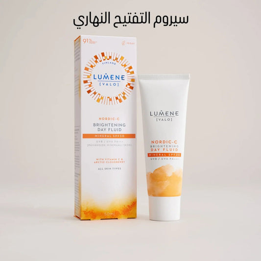 ساعدي البشرة المتعبة على التوهج مرة أخرى باستخدام مصل التوهج الغني بفيتامين سي النهاري من لوميني
  Lumene Nordic-C [Valo] Radiance Flash Day Fluid.