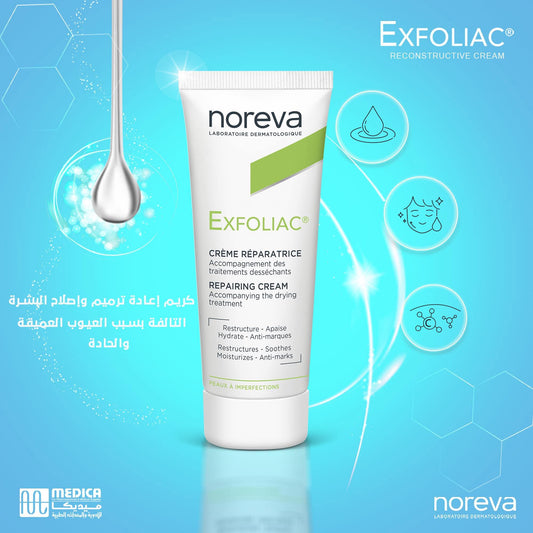 اكسفولياك ريكونستركتف اند ريبير كريم من نوريفا الفرنسية 🇲🇫 
Noreva Exfoliac Reconstructive & Repair Cream
✨ كريم مرمم ومهدئ للبشرة